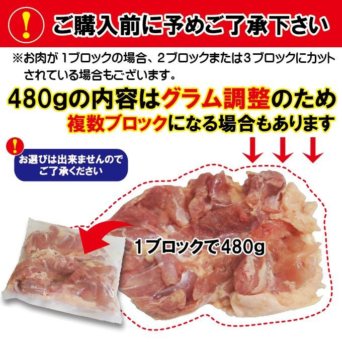 480g国産鶏もも肉モモ肉冷凍品　モモ肉　鶏肉　グラム調整の為複数ブロックあり