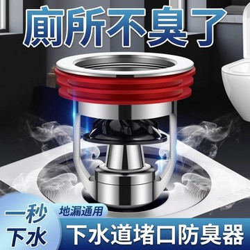 磁懸浮地漏芯 下水道堵口防臭器 防臭地漏芯 排水孔蓋 防臭落水頭 地漏塞 防蟲地漏 排水孔防臭器 浴室地漏888
