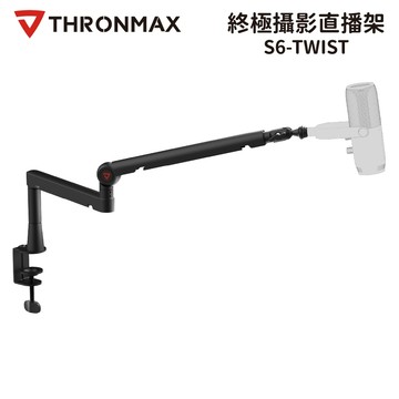 Thronmax 終極攝影直播桌邊架 S6 Twist Boom Arm -   麥克風架相機腳架【旋弦樂器】