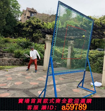 【全網低價 可打統編】移動式網球壁網對練墻壁回彈網球反彈網移動式壁網球訓練器