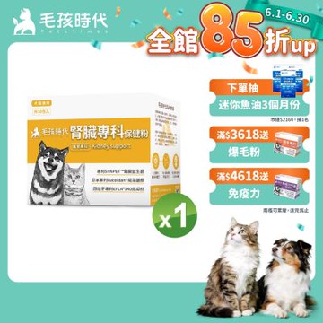 【毛孩時代】腎臟專科保健粉x1盒(寵物保健品 貓狗腎臟保健品)