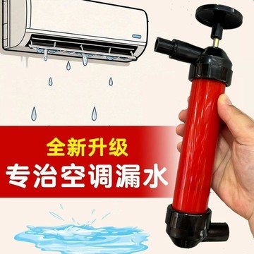 新款🎯臺灣出貨🎯新款神器空調滴水疏通氣筒打氣筒器空調排水疏通吸水加粗排水管 新款神器空調滴水疏通氣筒