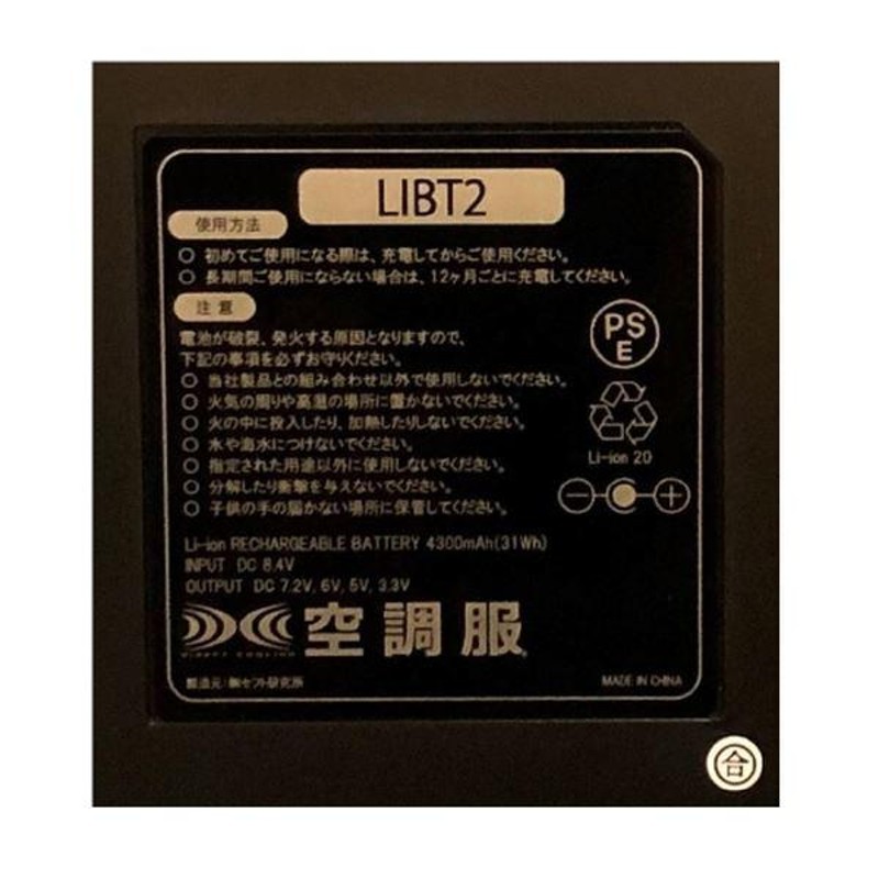 販売買取 KU92030 空調服 R 綿・ポリ混紡 横ファン FAN2200G・RD9261