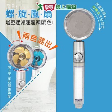 Y.Y 旋風增壓過濾蓮蓬頭 過濾 蓮蓬頭 增壓出水 過濾雜質【愛買】