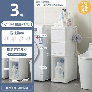 夾縫櫃 浴室收納櫃 縫隙櫃 也雅衛生間置物架浴室夾縫櫃廁所馬桶縫隙收納櫃落地塑料儲物櫃子