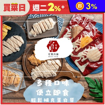 【覓饕肉舖】舒肥雞胸肉｜100g 190g｜單獨小包裝｜免備料｜蛋白質｜舒肥雞胸