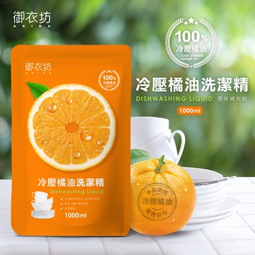 【御衣坊】橘油洗潔精補充包1000ml*10包