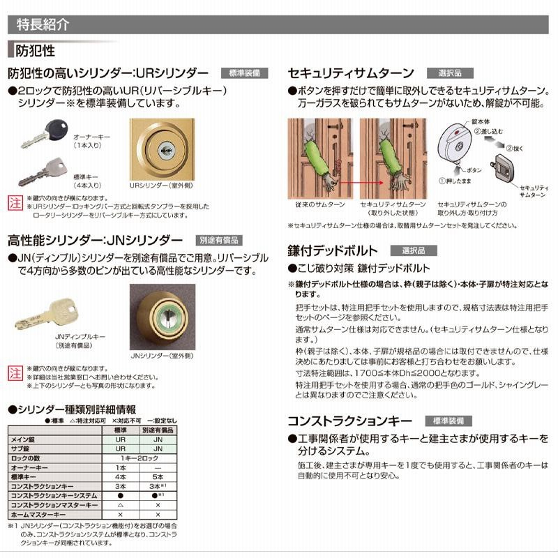 クリエラ LIXIL 玄関ドア クリエラＲ 親子 半外付型：12型[幅1240mm×高