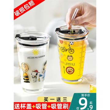 玻璃杯ins風家用奶茶網紅水杯刻度牛奶果汁少女可愛帶蓋吸管杯子