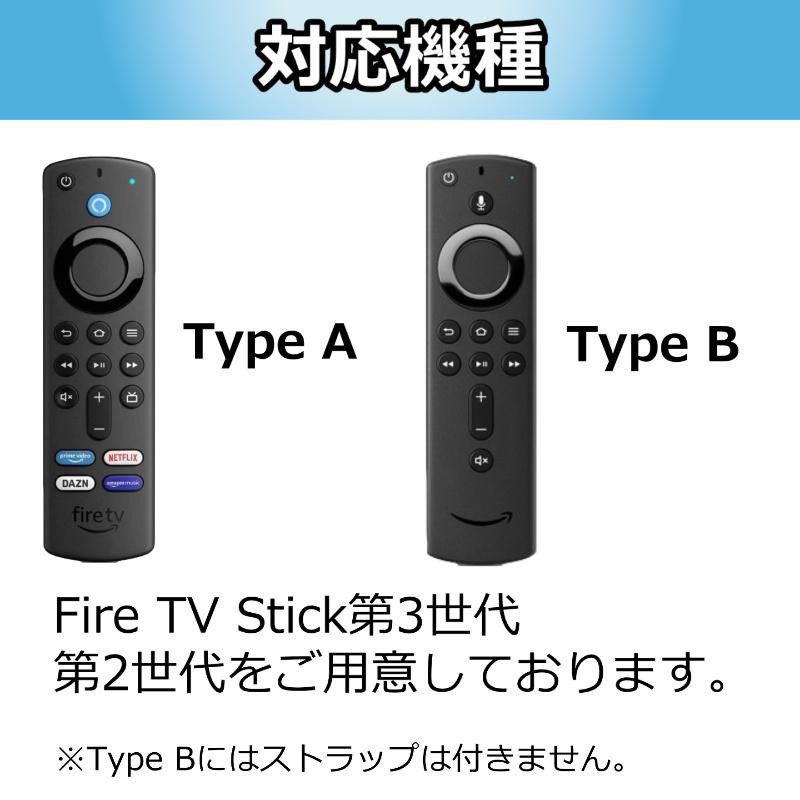 Fire stick リモコン - テレビ