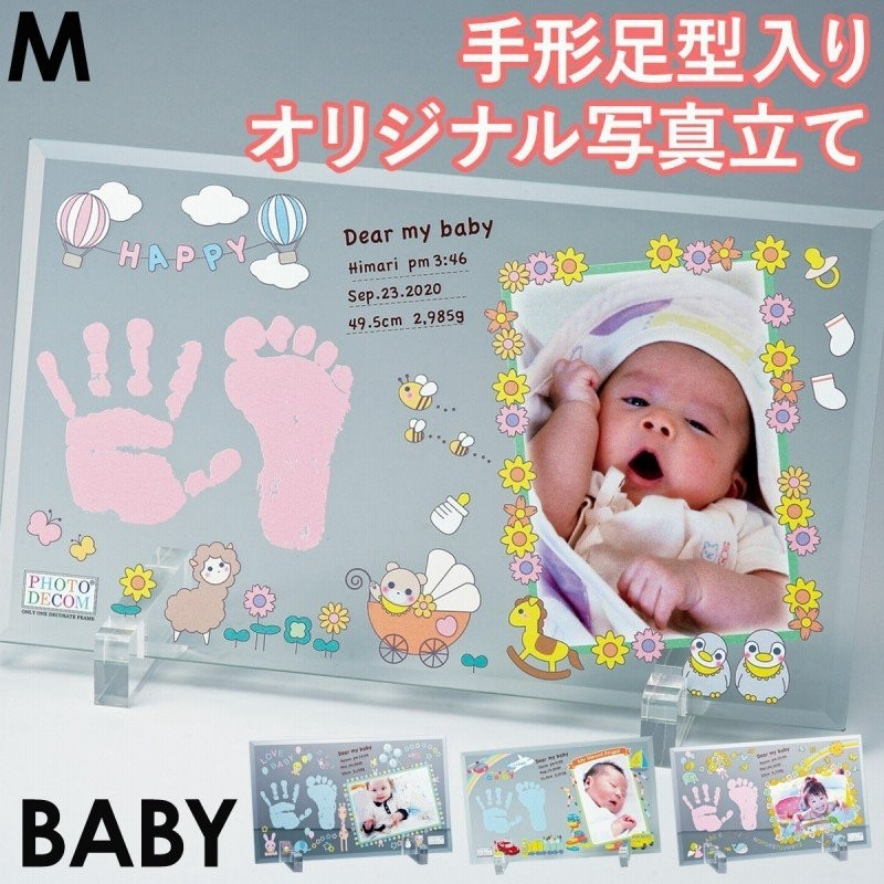 フォトフレーム オリジナル 赤ちゃん 手形 足型 ベビーおしゃれ 写真立て プリント ベビーギフト プレゼント 出産祝い 内祝いフォトデコム クリアガラス Mサイズ 通販 Lineポイント最大0 5 Get Lineショッピング