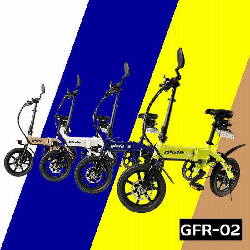 電動バイク GFR-02 グラフィット(glafit) - 自転車本体