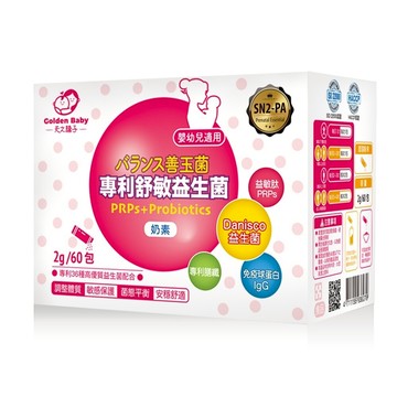 【合康連鎖藥局】天之驕子 專利舒敏益生菌2g(60包/盒)【買2盒送1盒】