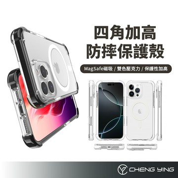 Magsafe磁吸 四角防摔手機殼 iPhone 17 16 15 14 Pro Max i8 i7 雙色壓克力保護殼