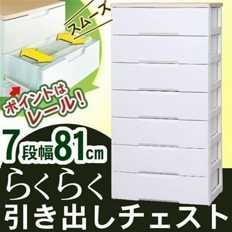 チェスト 完成品 収納ケース 引き出し チェスト プラスチック 安い おしゃれ 衣装ケース タンス 衣類収納 Hg 807 アイリスオーヤマ 通販 Lineポイント最大0 5 Get Lineショッピング