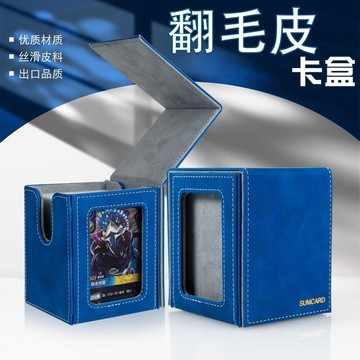 🧡小象優選🧡翻毛皮卡盒卡牌收納對戰開窗卡盒符文戰場萬智牌寶可夢TCG遊戲王