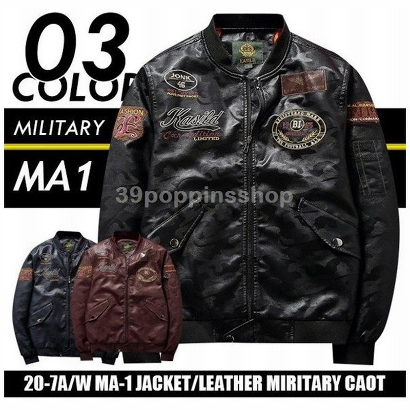Ma 1 メンズ Ma1 レザージャケット メンズ ミリタリージャケット メンズ スタジャン アウター ジャケット ショート丈 Ma 1 ジャケット M65 秋冬 通販 Lineポイント最大get Lineショッピング