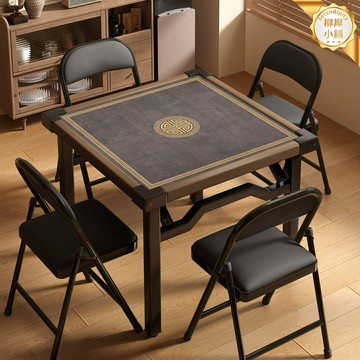 【一桌多用】摺疊麻將桌 棋牌桌 餐桌 飯桌 便攜桌 四方桌 手搓機洗兩用 家用簡易 摜蛋娛樂 聚餐必備