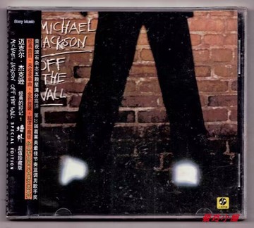 MICHAEL JACKSON 邁克爾杰克遜 墻外 超值珍藏版 正版CD 新索發行