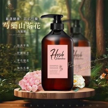 Riches~芍藥山茶花洗髮精(500ml)