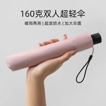【台灣出貨】160克超輕鉛筆傘大號雙人晴雨兩用雨傘便攜防曬防紫外線女太陽傘迷你傘 口袋傘  折疊雨傘 輕便雨傘
