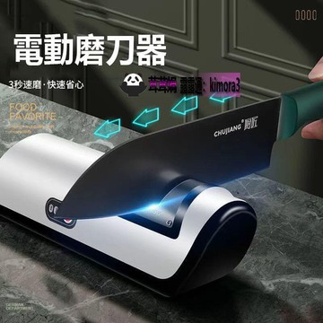 茸茸  磨剪叨 電動款大馬力 電動磨叨器 磨叨器 磨叨 磨叨嘰 電動磨叨嘰 磨叨石 菜叨 磨叨 料理叨 廚房