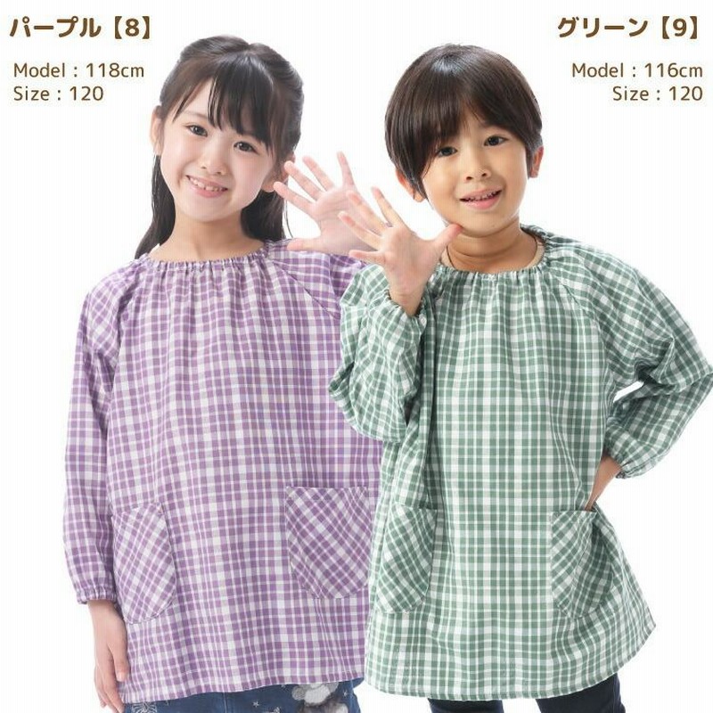 スモック 子供 キッズ 男の子 女の子 110 120 チェック柄 ポケット付き 