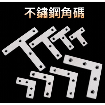 304不銹鋼T型角碼 板材連接件 平面L型固定板托家具五金配件