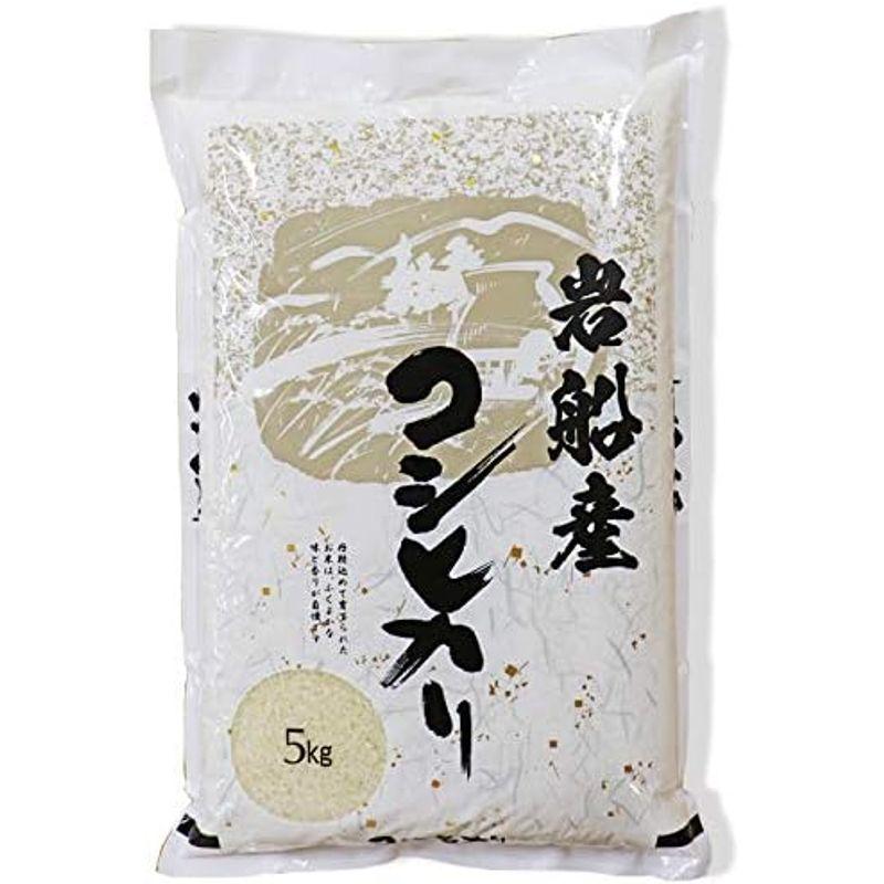 （１等米使用） 令和4年 新潟 岩船産 コシヒカリ 5kg (食味分析80点以上) 白米 精米 新潟 コシヒカリ 新潟県産 コシヒカリ 岩船