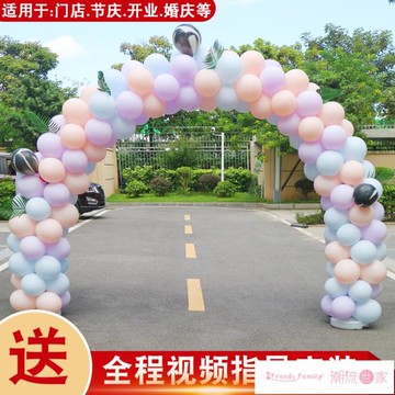 氣球立柱 氣球拱門支架子店鋪開業結婚婚禮生日活動場景布置裝飾門汽球立柱 【林之舍】