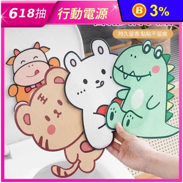 卡通造型防水自黏除臭貼
