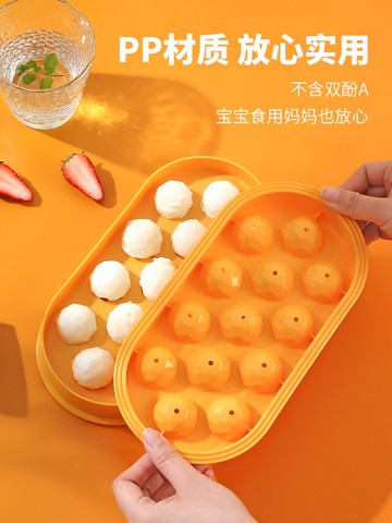制冰球神器凍冰塊冰盒模具創意球形冰格商用食品級冰箱凍物儲存盒