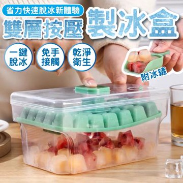 夏日酷飲好幫手秒脫冰塊按壓製冰盒