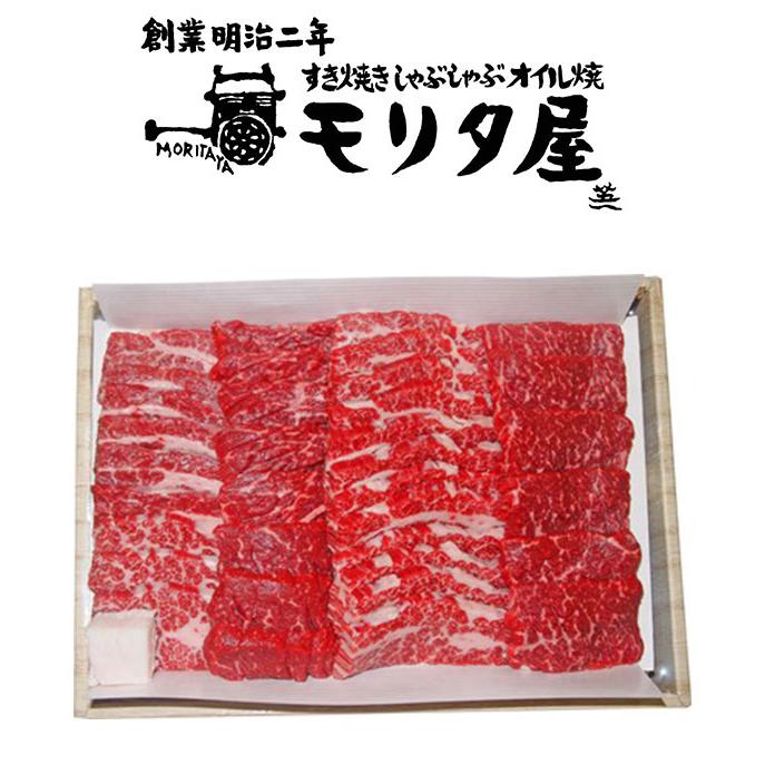 京都モリタ屋 国産黒毛和牛バラ焼肉用 食品 ギフト プレゼント 贈答 熨斗 のし 贈り物 記念日 お祝い 冠婚葬祭 内祝 御祝 無地 出産内祝 結婚内祝 代引不可