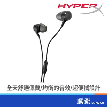 HyperX Cloud Earbuds III (黑)入耳式耳機