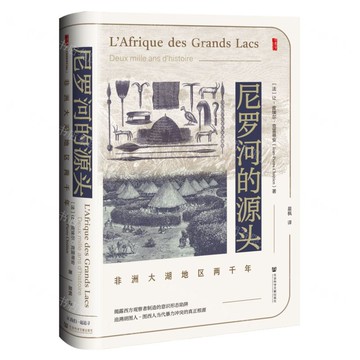 尼羅河的源頭(非洲大湖地區兩千年)(精)丨天龍圖書簡體字專賣店丨9787522852294 (tl2520)