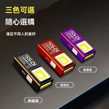 ❄️好物精選丨強磁三色可選迷你鑰匙扣手電筒強光充電超亮便攜多功能LED隨身工作照明