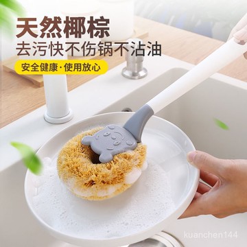 椰棕鍋刷家用洗鍋洗碗廚房刷長柄刷多功能不易粘油清潔刷子 廚房清潔好物