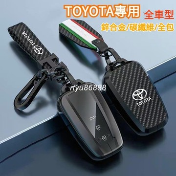 TOYOTA全車係 豐田鑰匙套 鑰匙套 鑰匙皮套ALTIS RAV4 COROLLA CAMRY 汽車鑰匙套 車用鑰匙套