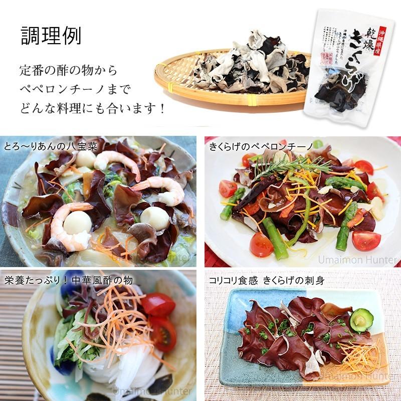 黒きくらげ 150g×24P 座間味こんぶ 食物繊維 ビタミン