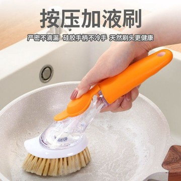 心隔日💥加液洗鍋刷清潔鍋刷天然不易粘油不易傷手長柄洗碗刷洗鍋神器刷子