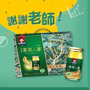 謝謝老師【桂格】桂格養氣人蔘禮盒裝 (60mlX8瓶)|快速出貨|