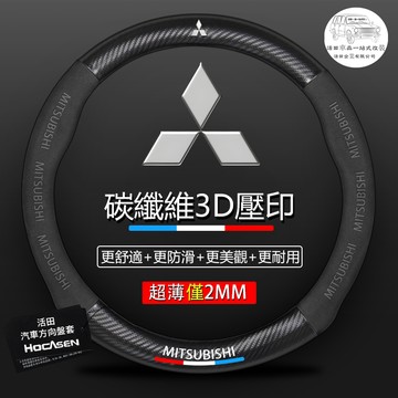 隔日送達超跑手感 99%各車型供 方向盤套 碳纖維 麂皮方向盤套 汽車方向盤套 義大利Alcantara同等 方向盤皮套