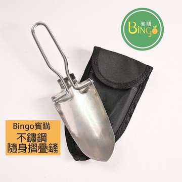 賓購 迷你不銹鋼隨身折疊鏟 摺疊鏟 露營隨身 登山 不鏽鋼 花鏟 迷你鏟子 園藝鏟子 玩沙鏟子 戶外隨身鏟子 戶外採集