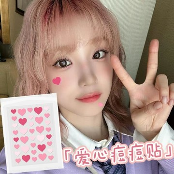 🎆臺灣出貨🛒精選好物🎆愛心形星星貼 ACNEPATCH新款心形星星貼  彩色星星貼 妝容貼 星可愛水膠體貼紙 演唱會貼紙