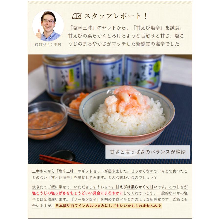 サーモン塩辛食べ比べセット（サーモン塩辛、生かんずり入サーモン塩辛） 海鮮珍味 株式会社 三幸 後払い決済不可 送料無料