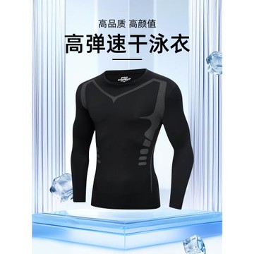 泳衣男上衣防曬長袖長褲套裝泳褲游泳裝備泳裝沖浪溫泉水母潛水服