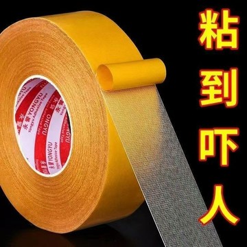 🔥臺灣出貨🔥萬能貨 雙麵膠 網格雙麵膠 無痕雙麵膠 布基雙麵膠