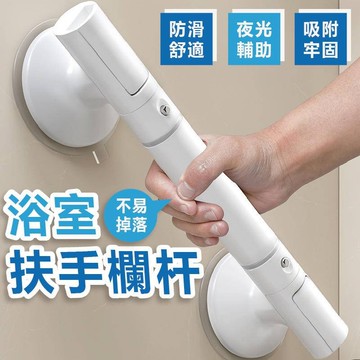 浴室扶手欄杆 浴缸扶手 浴室扶手 防滑扶手 廁所扶手 樓梯扶手 殘障扶手 一字型扶手 無障礙扶手 馬桶扶手 安全扶手