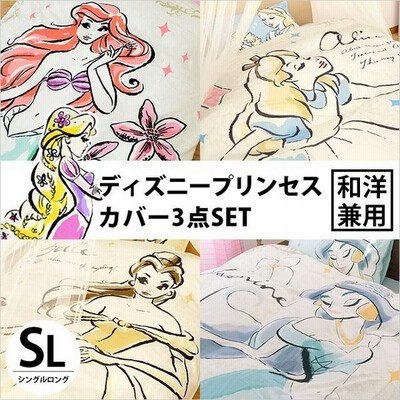 ディズニー 布団カバーセット シングル 3点セット Set ディズニープリンセス 敷き布団 ベッド兼用 和洋兼用 通販 Lineポイント最大get Lineショッピング